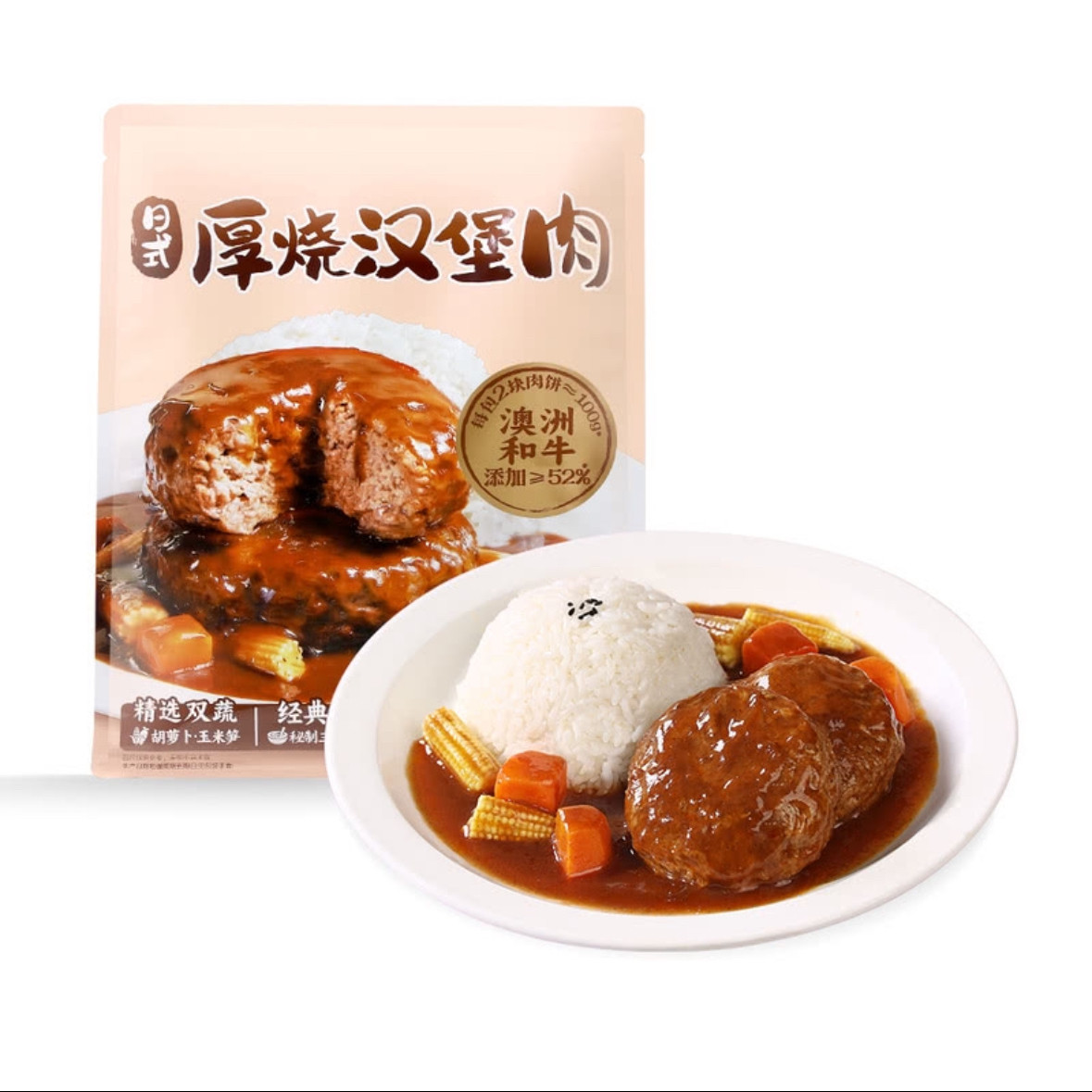 山姆代购牛排日式厚烧汉堡肉