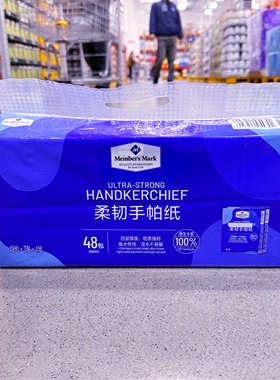 麦德龙SamCostco会员超市代购面巾纸Members Mark柔韧手帕纸48包