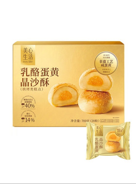 山姆Costco代购美心蛋黄晶沙酥