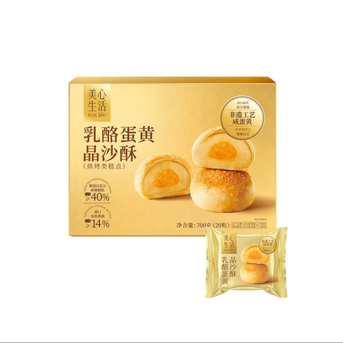 山姆Costco代购美心蛋黄晶沙酥