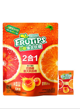 山姆代购雀巢爆浆软糖双橙味
