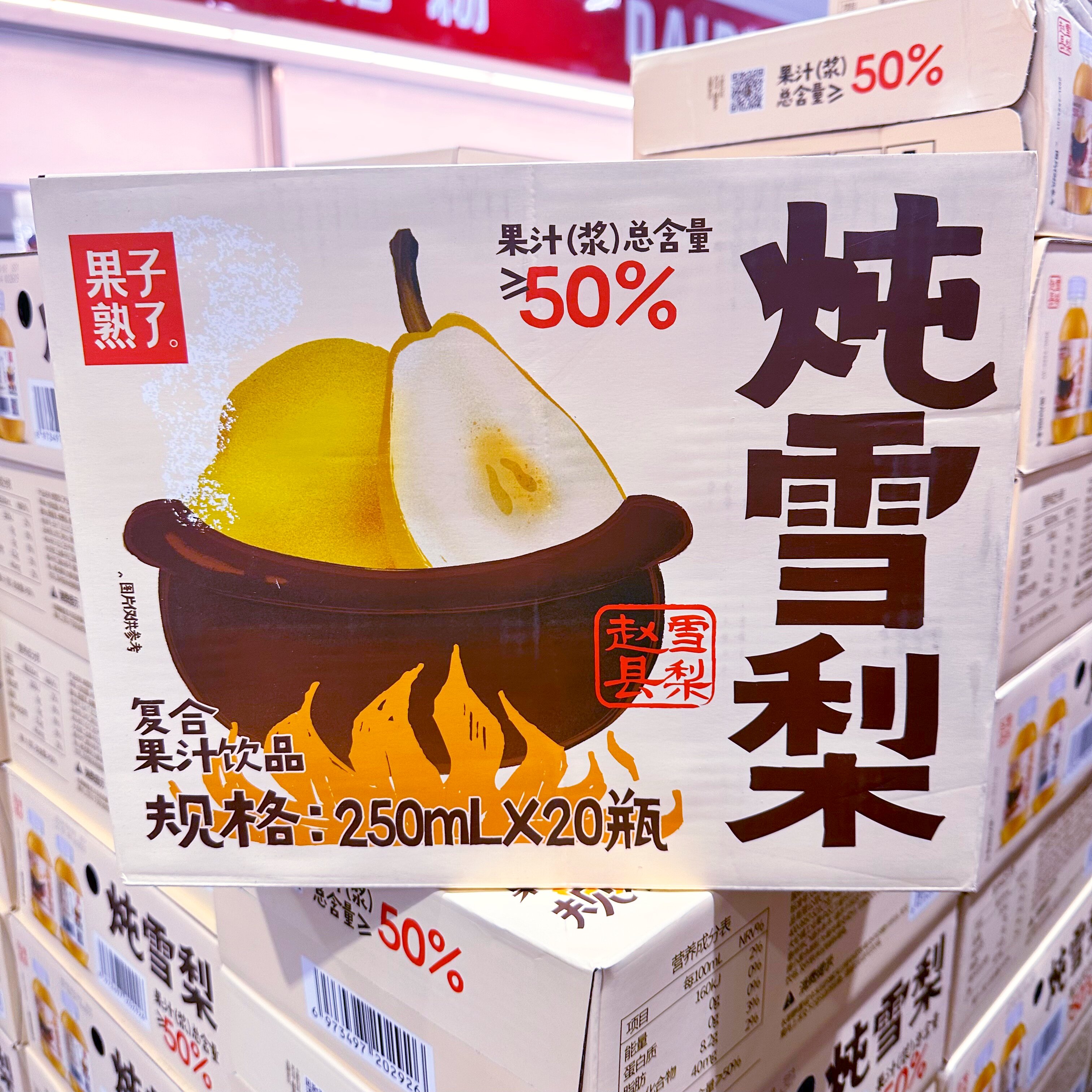 上海Costco开市客代购速食解辣果肉汤饮品果子熟了炖雪梨250ml*20