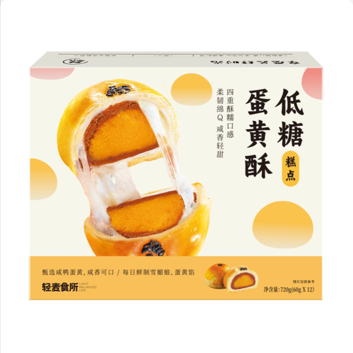 山姆Costco会员代购蛋黄酥