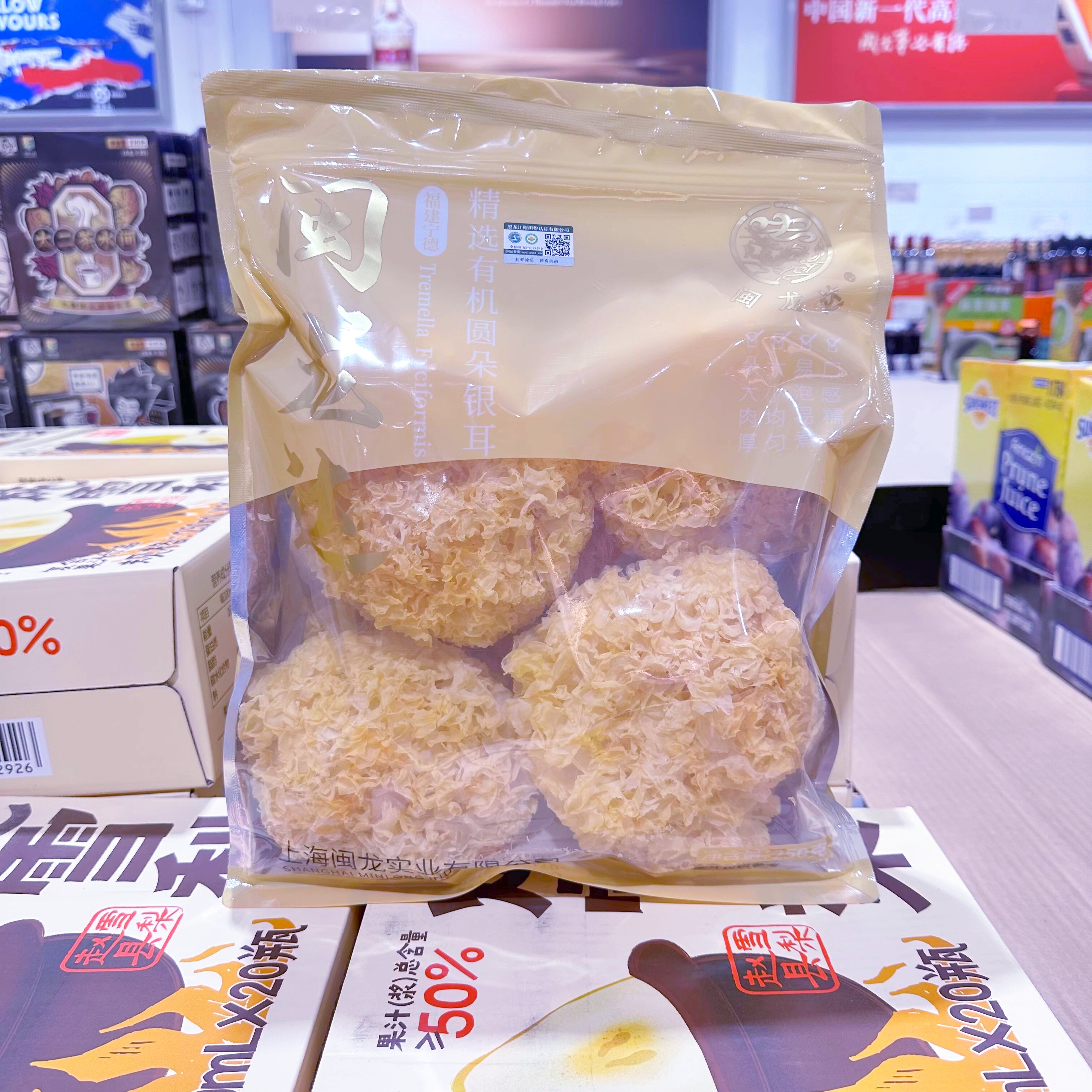 开市客甜品煲汤银耳制品