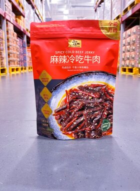 麦德龙SamCostco开市山客姆会员超市代购寇大香麻辣冷吃牛肉600g