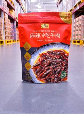 山姆代购寇大香麻辣冷吃牛肉600g
