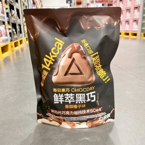 山姆超市代购不甜腻香醇榛子味休闲零食每日黑巧鲜萃巧克力制品