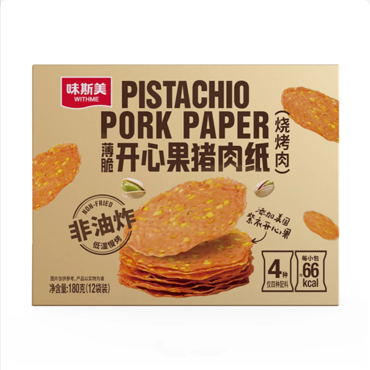 上海SamCostco开市客会员超市代购非油炸味斯美薄脆开心果猪肉纸