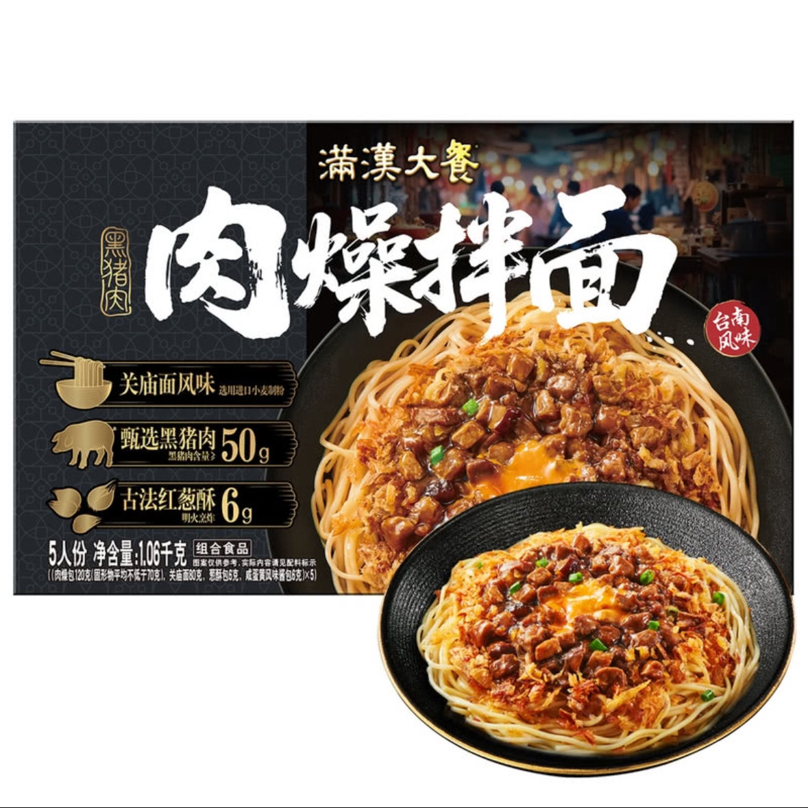 山姆麦德龙会员店代购速食简餐拉面川味快餐满汉大餐黑猪肉燥拌面