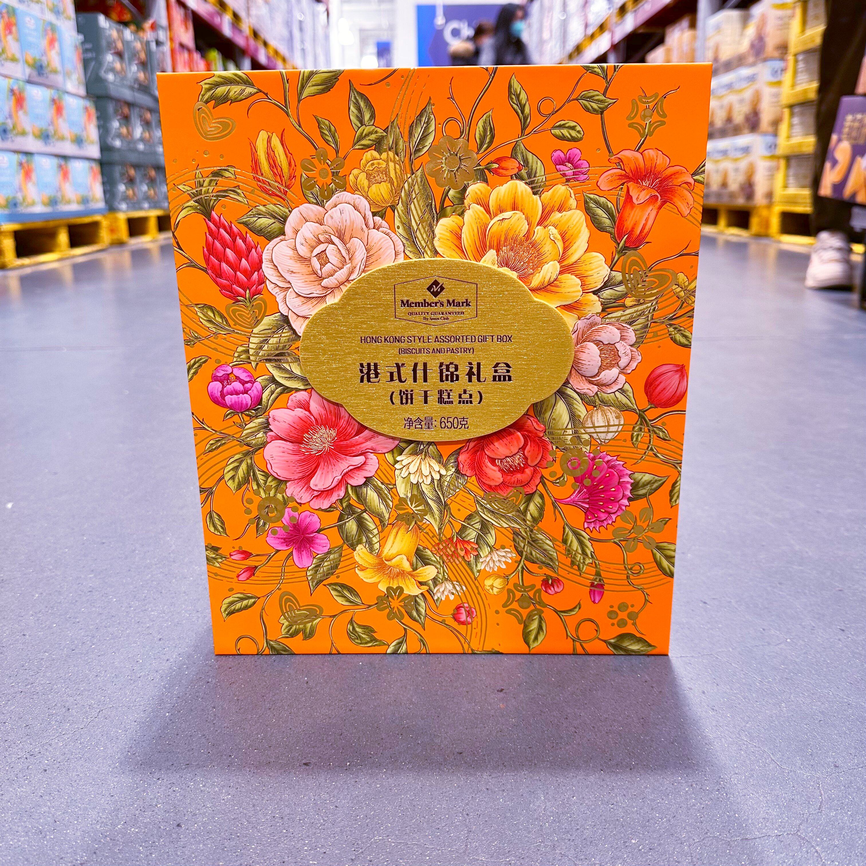 上海会员超市代购新年零食坚果饼干曲奇糕点MM港式什锦礼盒650g