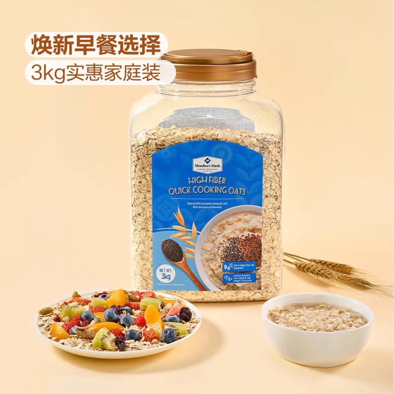 山姆会员代购谷物杂粮奇亚麻籽Member’s Mark高纤快熟燕麦片3kg