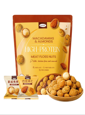 麦德龙SamCostco开市客会员超市代购NUTHING高蛋白肉松坚果仁720g