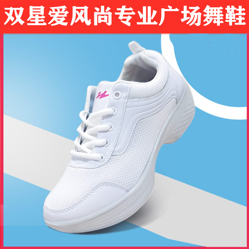 双星爱风尚广场舞鞋轻便软底跳舞休闲鞋佳木斯健身操女运动小白鞋