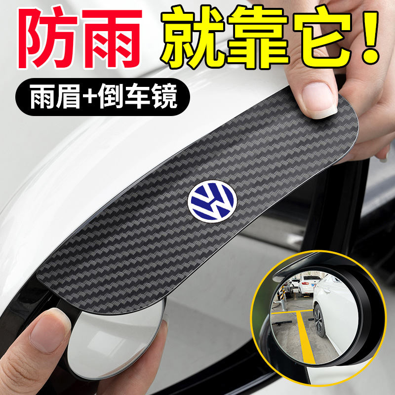 汽车后视镜雨眉小圆镜一体