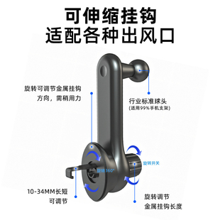 配件 车载手机支架底座不挡空调出风口加长金属挂钩旋转延长臂改装