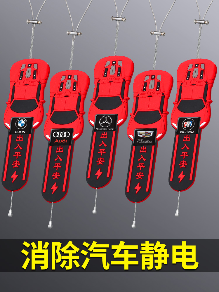 汽车静电拖地带消除器小车用防静电带耐磨接地条去除静电绳释放器