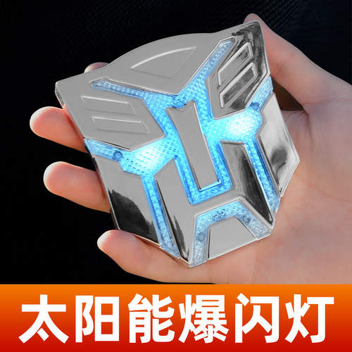 太阳能警示灯夜间变形金刚