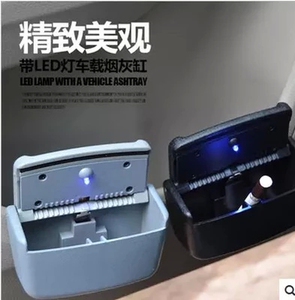 车载烟灰缸带LED灯出风口挂式带盖烟灰缸 车载多功能烟灰缸包邮