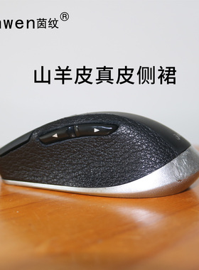 适用3Dconnexion CadMouse Compact Wireless 鼠标 侧裙维修 真皮