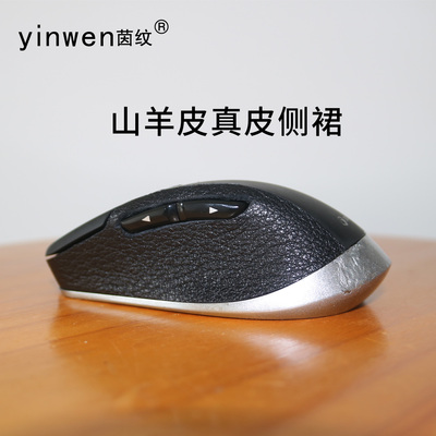 适用3Dconnexion CadMouse Compact Wireless 鼠标 侧裙维修 真皮