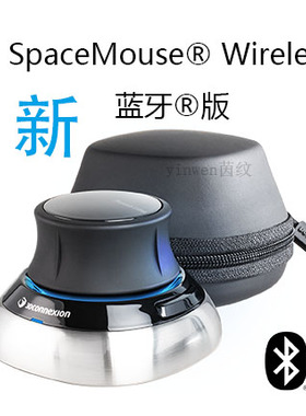 【新】3Dconnexion SpaceMouse Wireless 建模 无线 蓝牙 3D鼠标