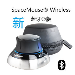 SpaceMouse Wireless 建模 蓝牙 3Dconnexion 无线 3D鼠标 新