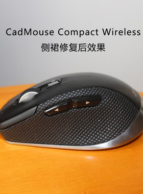 适用于3Dconnexion CadMouse Compact Wireless 鼠标 侧裙维修