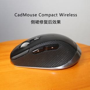 适用于3Dconnexion CadMouse Compact Wireless 鼠标 侧裙维修