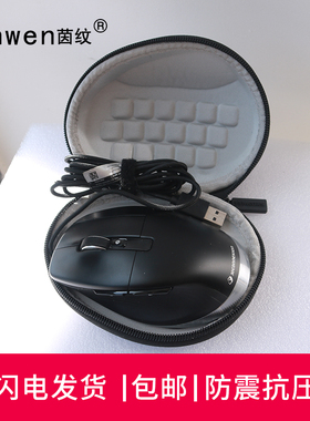 适用3Dconnexion CadMouse Pro Wireless  鼠标便携收纳包 盒子