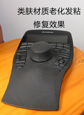 适用于 3Dconnexion SpaceMouse Enterprise 鼠标防滑贴