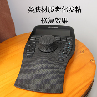 适用于 3Dconnexion SpaceMouse Enterprise 鼠标防滑贴