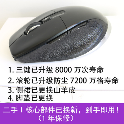 （二手）3Dconnexion CadMouse Pro Wireless 无线3平键鼠标