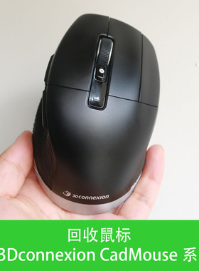 回收购置换3Dconnexion Cadmouse无线蓝牙三模鼠标