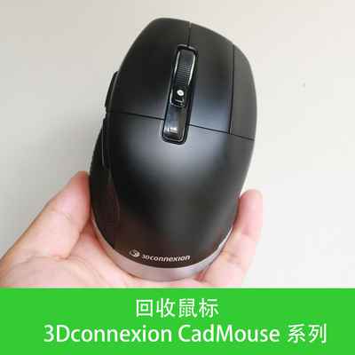 回收购置换3Dconnexion Cadmouse无线蓝牙三模鼠标