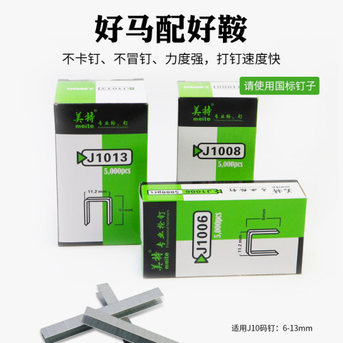 中杰1013J气动码钉枪 1010J 1013J U型钉枪 门型气钉枪木工工具