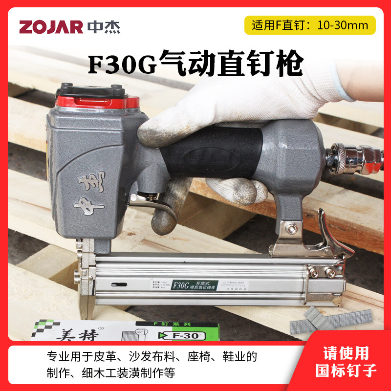 中杰气钉枪F30G不卡气动直钉枪T50直排钉枪钢钉ST64装修木工工具_虎窝淘