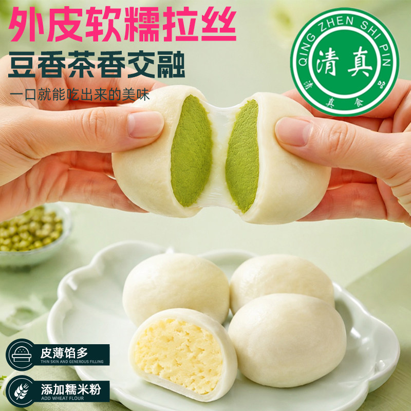 清真冰皮绿豆泡泡糕点50克一枚休闲食品芋泥冰皮绿豆糕饼即食零食