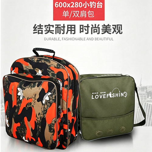 钓鱼收纳包尼龙布小钓台专用包