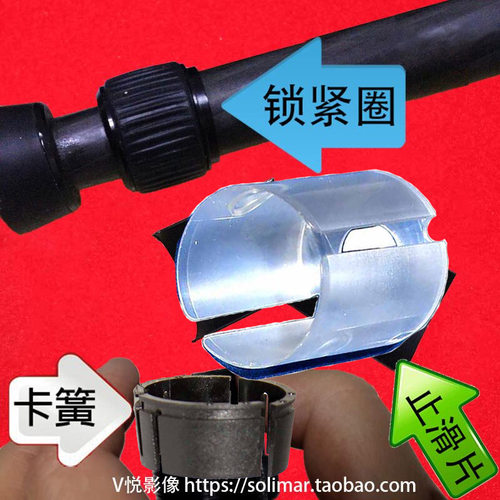 思锐三脚架配件脚管旋钮锁紧圈