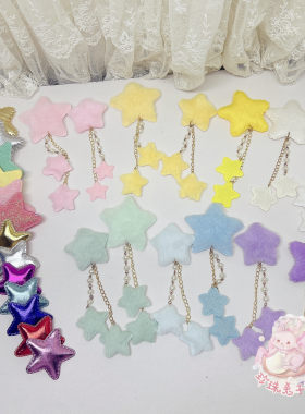 星星」lolita手作发夹串珠链