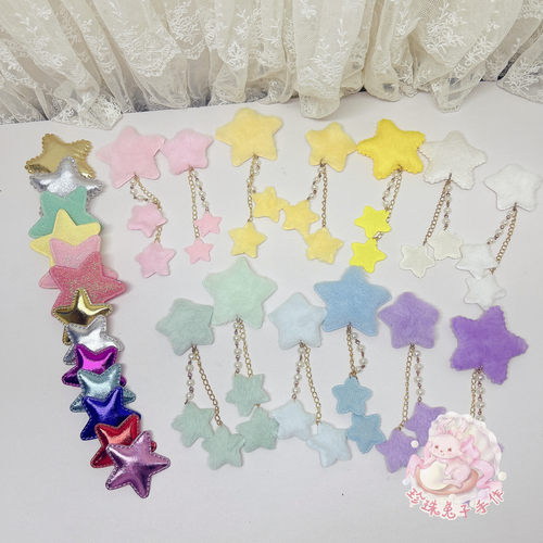 星星」lolita手作发夹串珠链