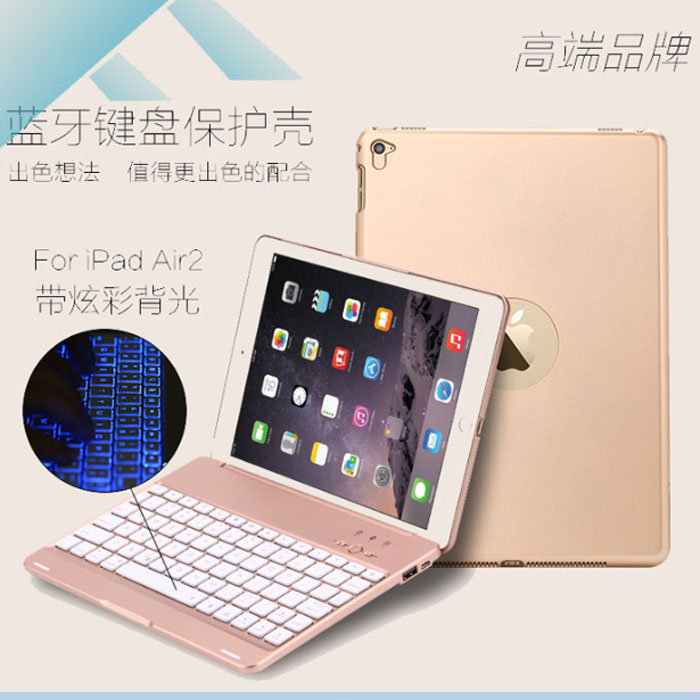 2017新ipad键盘ipad5/6air1/2无线蓝牙键盘pro 9.7背光键盘保护套