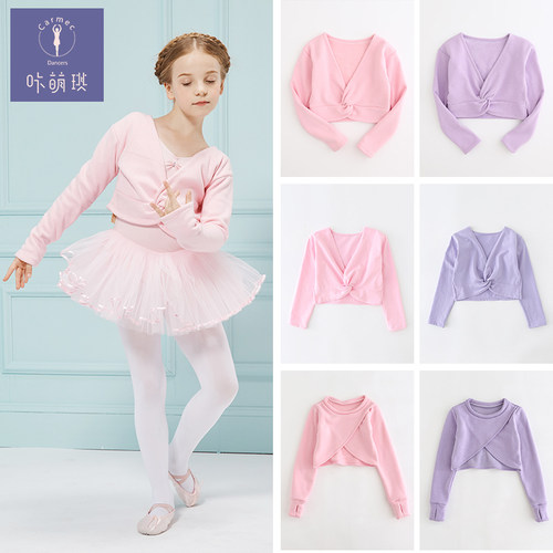 舞蹈服儿童女秋冬练功服外套披肩