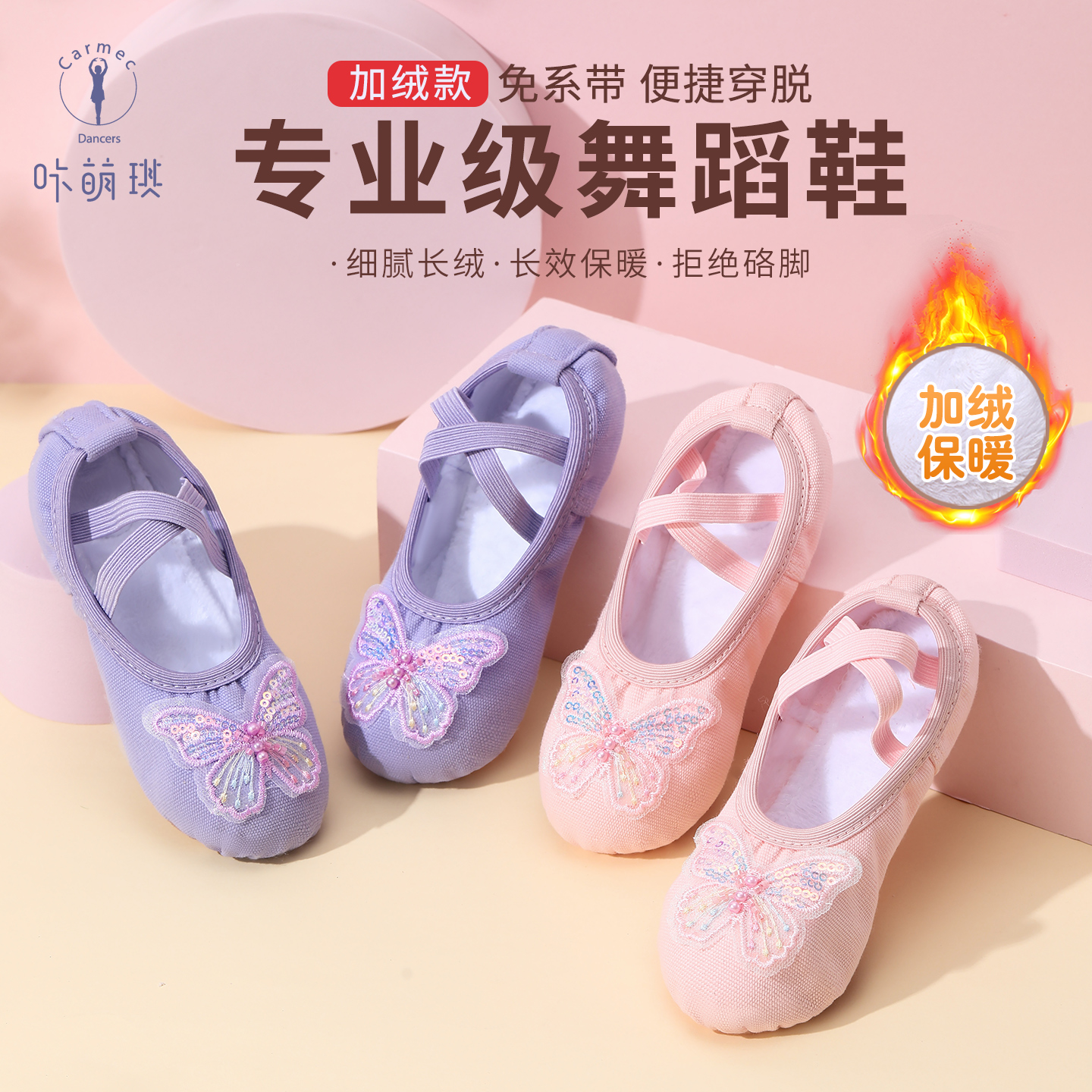 儿童舞蹈鞋女软底练功鞋女童加绒猫爪鞋跳舞鞋绣花瑜伽鞋芭蕾舞鞋