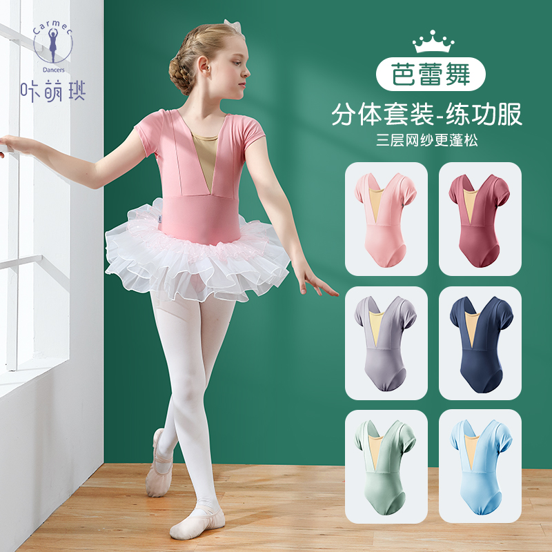 舞蹈服儿童女练功服分体芭蕾舞