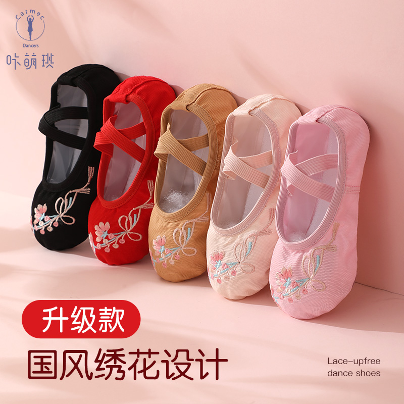 咔萌琪免系带舞蹈鞋便捷方便