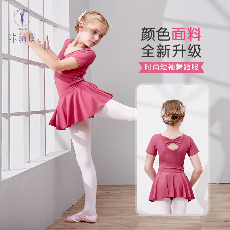 芭蕾舞服女童舞蹈服中国舞舞蹈服幼儿练功服拉丁舞形体服装演出服