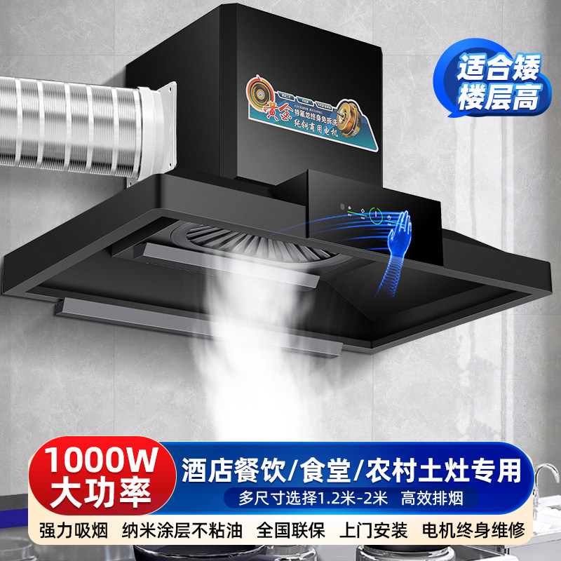 侧边出风口商用油烟机大吸力农村土灶柴火灶专用吊顶饭店抽油烟机