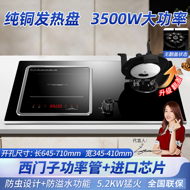 【铜】气电两用燃气灶电磁炉一体灶一气一电家用液化气双灶煤气灶