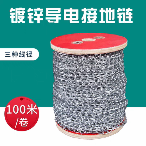 接地链导电链条防静电链静电接地汽车静电链货架链 厂区车间包邮
